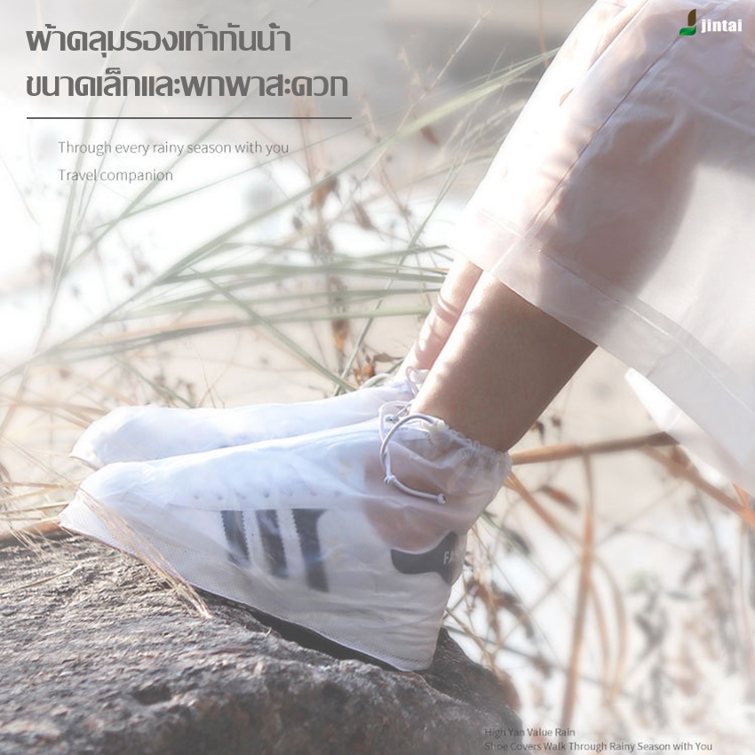 ถุงคลุมรองเท้ากันลื่น ใส่เดินสบาย สำหรับสวมใส่ภายนอก รัดแน่น น้ำไม่เข้า ใช้ได้นาน  COD