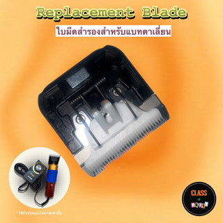 ใบมีดสำรองสำหรับแบตตาเลี่ยน🧸🪒 replacement blade ใบมีดสำรองแบตตาเลี่ยน tufting tools