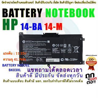 แบตเตอรี่ โน๊ตบุ๊ค Battery HP BK03XL HP 14-BA 14-M