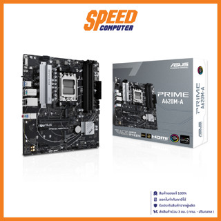 ASUS PRIME A620M-A (DDR5) (SOCKET AM5) (MICRO-ATX)MAINBOARD (เมนบอร์ด) By Speed Computer