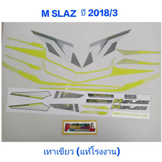 สติ๊กเกอร์ M SLAZ แท้โรงงาน ปี 2018 รุ่น 3 เทาเขียว