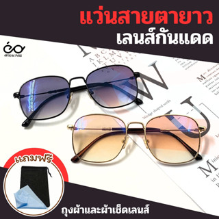 Optical Plus แว่นสายตายาว Glasses แว่นกันแดดสายตายาว แว่นกันแดด แว่นเลนส์ดำ สินค้าส่งจากไทย 7513