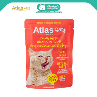 Atlas Cat Pouch อาหารเปียกแมว ปลาทูน่าผสมปลารมควันในน้ำซุป (70g)