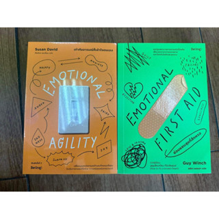 ซ่อมแซมสุขที่สึกหรอ Emotional First Aids, เท่าทันอารมณ์ก็เข้าใจตัวเอง Emotional Agility