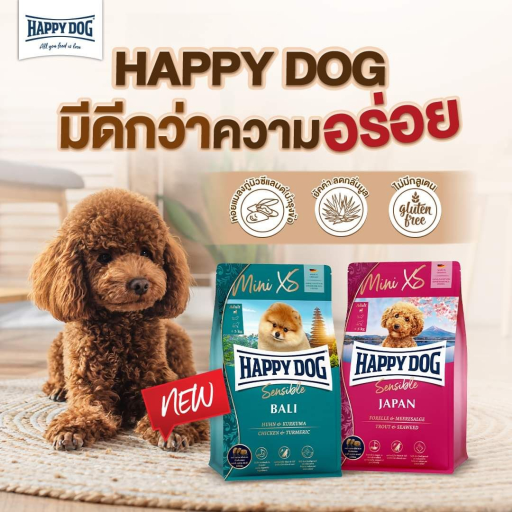 HAPPY DOG طعام كلاب صغيرة Mini XS Bali ‏300 غ — صورة 7