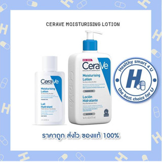 CERAVE MOISTURISING LOTION