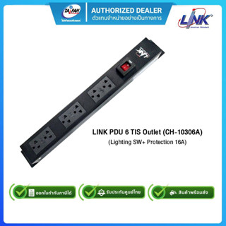 LINK PDU 6 TIS Outlet (Lighting SW+ Protection 16A) CH-10306A รางไฟชนิด 6 Outlet