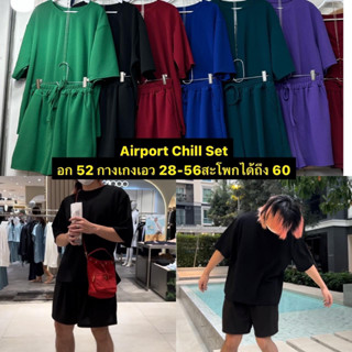 Airport Chill Set เสื้อคอกลมอก 52 +กางเกงขาสั้น