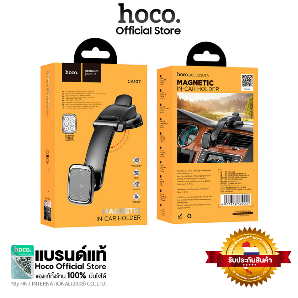 Hoco CA107 ที่วางมือถือในรถยนต์ แบบแม่เหล็ก Magnetic Car Holder สำหรับโทรศัพท์มือถือขนาด 4.5-7 นิ้ว