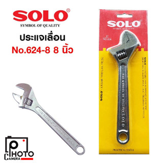 SOLO โซโล ประแจเลื่อนชุบโครเมี่ยม รุ่น 624 ขนาด 8 นิ้ว