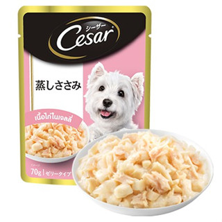 ( ยกกล่อง16ซอง) Cesar อาหารสุนัข ชนิดเปียก 70 กรัม (อาหารเปียกสุนัข  อาหารเปียก Pouch)