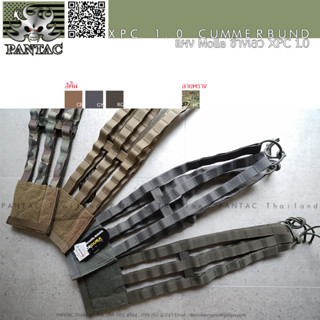 แผง Molle ร้อยอุปกรณ์ข้างเอว Pantac Ind. XPC Cummerbund Tactical แทคติคอล