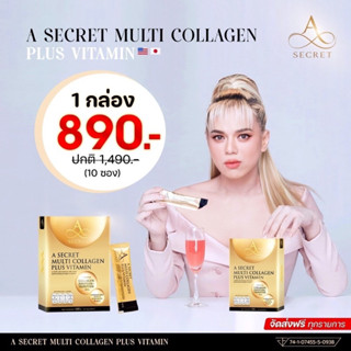 A collagen คอลลาเจนพี่เอ 1 กล่อง [ของแท้100%]  ส่งฟรี ❗️ผิวใส หน้าเด็ก บำรุงข้อเข่า ต้านแก่ ย้อนวัยเด็ก