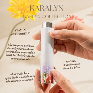 KARALYN น้ำหอม KAELYN COLLECTION กลิ่น STAY IN SWEET DREAM น้ำหอมฟีโรโมน หอมไม่ฉุน ติดทน EDP 10 - 30 ml. กลิ่นเทียบแบรนด