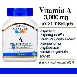 💙21st Century, Vitamin A 3,000 mcg (10,000 IU) 110 Softgels