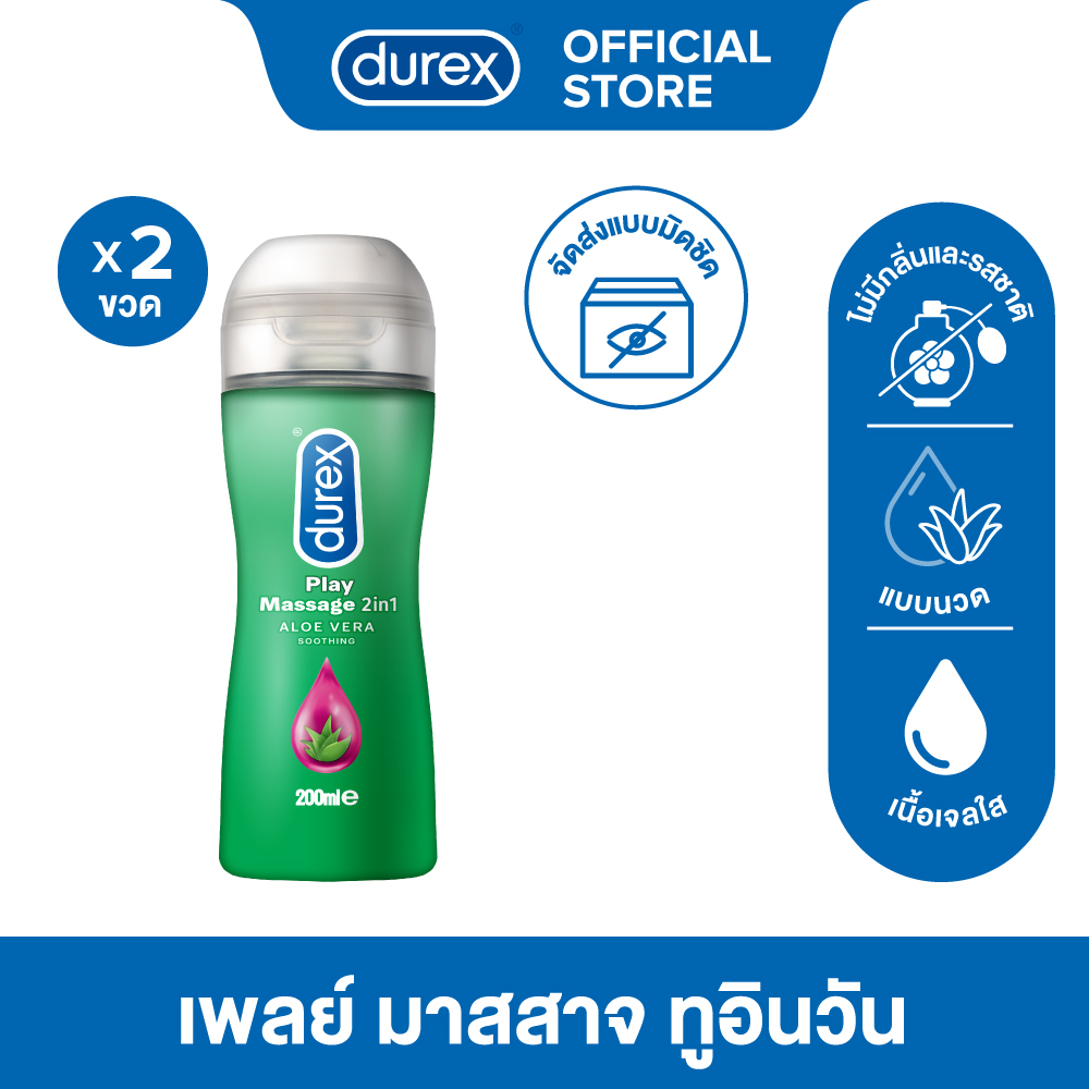 ดูเร็กซ์ เจลหล่อลื่น เพลย์ มาสสาจ ทูอินวัน 200 มล. 2 ขวด Durex Massage 2 in 1 Lubricant Gel 200mlx2