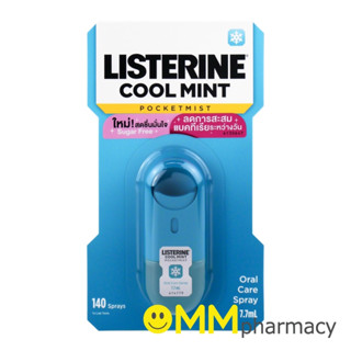 LISTERINE COOL MINT POCKETMIST 7.7ML.ลิสเตอรีน คูลมินต์ พ็อกเก็ตมิสท์ สเปรย์ระงับกลิ่นปาก