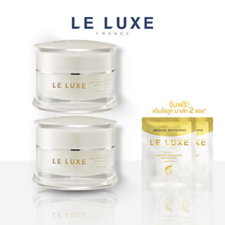 LELUXEFRANCE Absolute Cream [30กรัม 2 กระปุก] ฟรี 2 ซอง ครีมมาส์กฟืนฟูผิว ฝ้า กระ รอยดำ