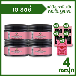 (พร้อมส่ง) A Rich Zi Premium Aura White Body Cream แก้ปัญหาผิวเสีย (ครีมสารพัดประโยชน์)