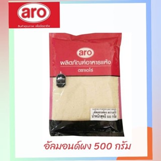 เอโร่ อัลมอนด์ผง 500 กรัม