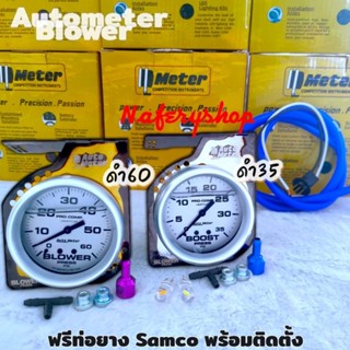 วัดบูสหน้าขาว 35-60 เข็มดำ พร้อมอุปกรณ์ครบชุด  เกรดA Set 1ชุด