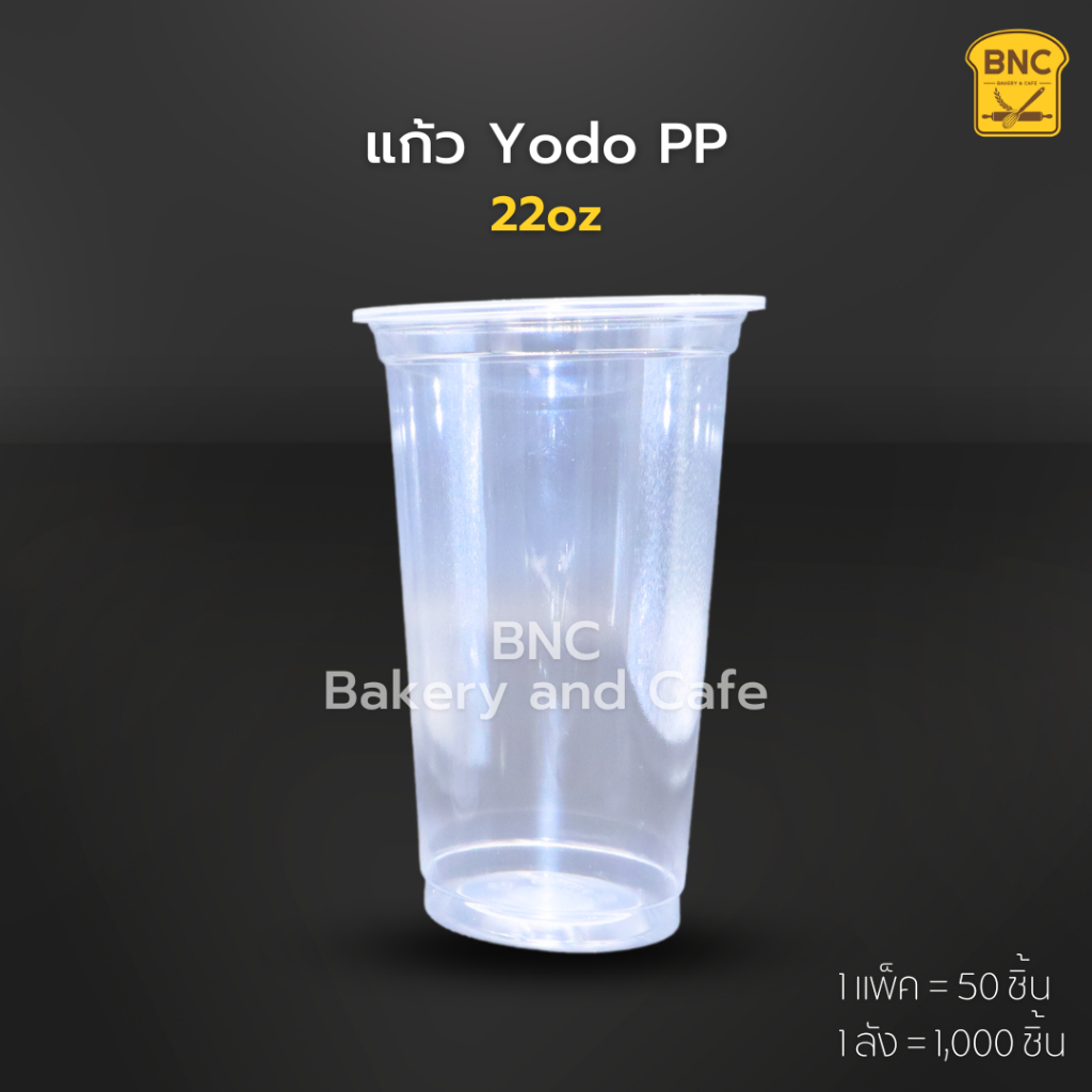 Yodo แก้วพลาสติก PP แก้วเรียบใส แก้วน้ำ 22 oz  ปาก 95 mm. รุ่น A-700 (1 แพ็ค/50 ชิ้น)