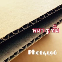 กล่องไปรษณีย์ เบอร์ G กล่องน้ำตาลฝาชนหนา ขนาด 31x36x26 cm