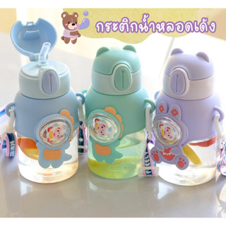 KC036 กระติกน้ำ หลอดเด้ง 600ml พร้อมสายสะพาย พร้อมส่งในไทย