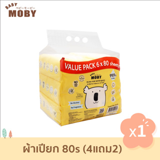 [Baby Moby] ผ้าเปียกทำความสะอาดน้ำบริสุทธิ์ 99.9% ทิชชู่เปียกเด็ก 80แผ่น (แพ็คประหยัด! 4 แถม 2) จำนวน 1เเพ็ค