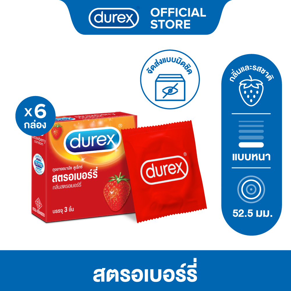 ดูเร็กซ์ ถุงยางอนามัย สตอเบอร์รี่ 3 ชิ้น จำนวน 6 กล่อง Durex Strawberry Condom 3's 6 boxes