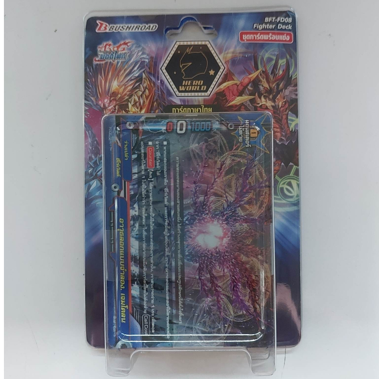 ชุดเริ่มเล่น บัดดี้ไฟท์ ภาษาไทย BFT-FD08