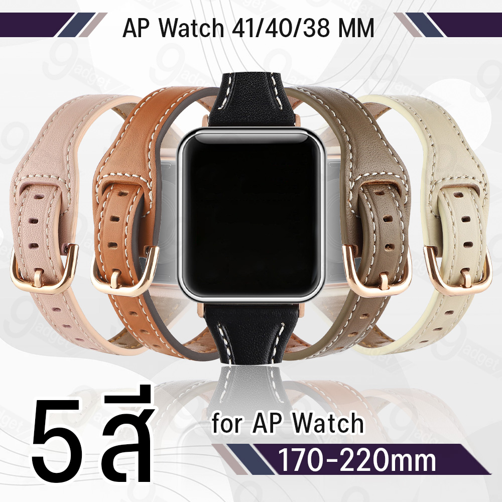 9Gadget - สายนาฬิกา Apple Watch ทุกซีรีย์ 41mm 40mm 38mm สาย สายหนัง นาฬิกา เคส กระจก 41มม 40มม 38มม - Leather Band for Apple Watch Series 9 8 7 6 5 4 3 2 1 SE