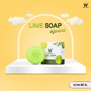 สบู่มะนาว [Wink White] LIME Soap ช่วยผิวขาว ดูสุขภาพดี ฟองเยอะ กลิ่นหอมม ~~