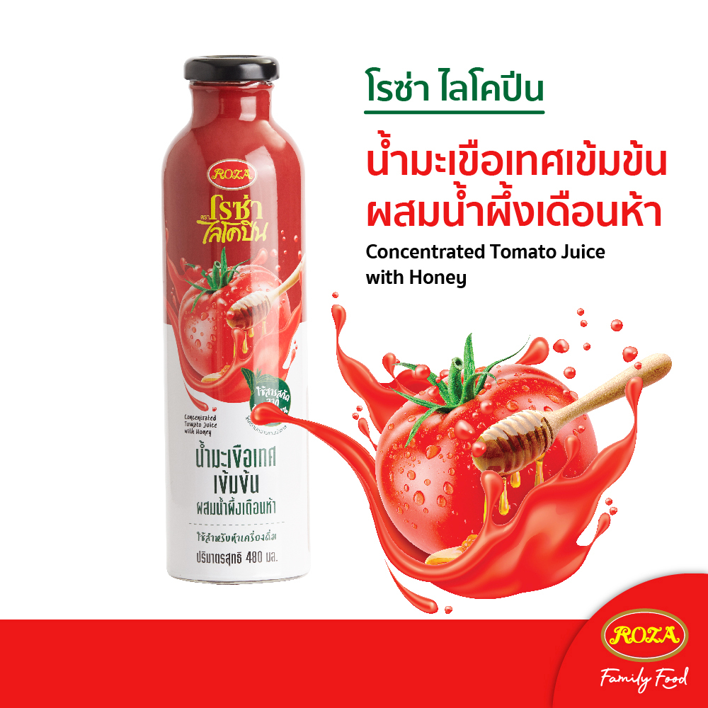 โรซ่าไลโคปีน น้ำมะเขือเทศเข้มข้นผสมน้ำผึ้งเดือนห้า ขนาด 480 ml
