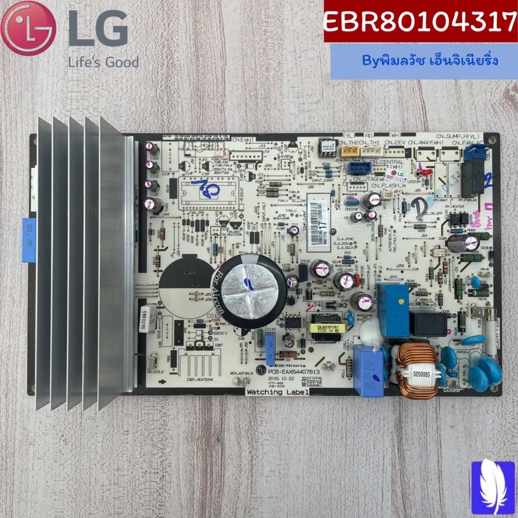 PCB Assembly,Main แผงวงจรแอร์ ของแท้จากศูนย์ LG100% Part No : EBR80104317