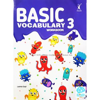 GM Kids (ของแท้พร้อมส่ง 8 - 10 ขวบ) แบบฝึกหัดอังกฤษ ชั้นประถม เสริมคำศัพท์ Basic Vocabulary 3