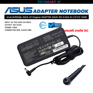 สายชาร์จโน๊ตบุ๊ค ASUS แท้ Original ADAPTER ASUS 19V 6.32A หัว 5.5*2.5 120W อะแดปเตอร์โน๊ตบุ๊ค อัสซุส