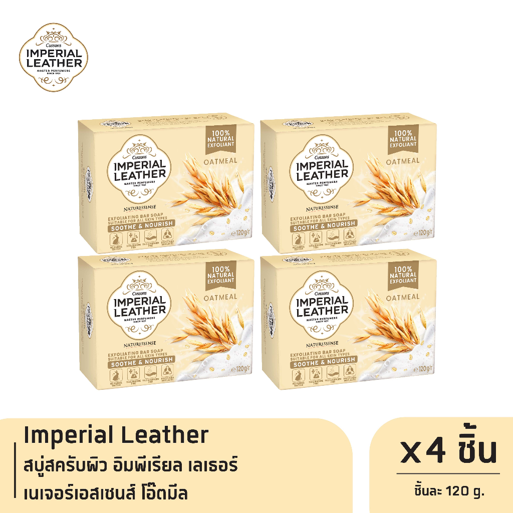 Imperial Leather สบู่สครับผิว อิมพีเรียล เลเธอร์ เนเจอร์เอสเซนส์ โอ๊ตมีล 120 g. x4