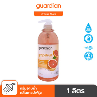 สบู่อาบน้ำ การ์เดี้ยนเกรปฟรุ๊ต1000 มล.Guardian Grapefruit Body Wash  1L