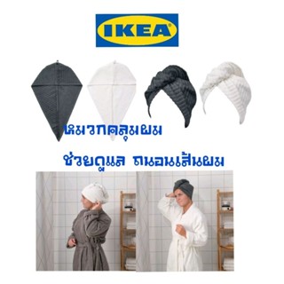 IKEA,แท้,หมวกคลุมผมอิเกีย,อีเกีย,ikea,ผ้าเช็ดผม,