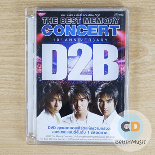 DVD คอนเสิร์ต The Best Memory Concert D2B