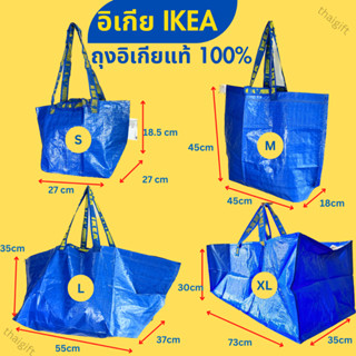ถุงอิเกีย ถุงช็อปปิ้ง IKEA อิเกีย ถุงเก็บของ ถุงกระสอบ ถุงใบ…