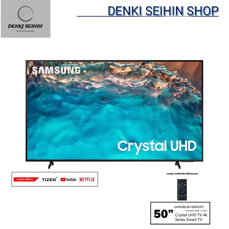 Samsung Crystal UHD TV 4K SMART TV 50 นิ้ว 50BU8100 Crystal Processor 4K รุ่น UA50BU8100KXXT