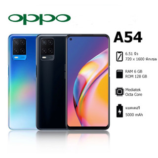 Oppo A5 (6/128) จอใหญ่ 6.51" สีดำ