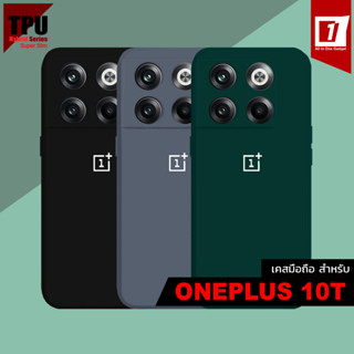 เคส Oneplus 10T :: TPU Hybrid Super Slim X My Choice Case