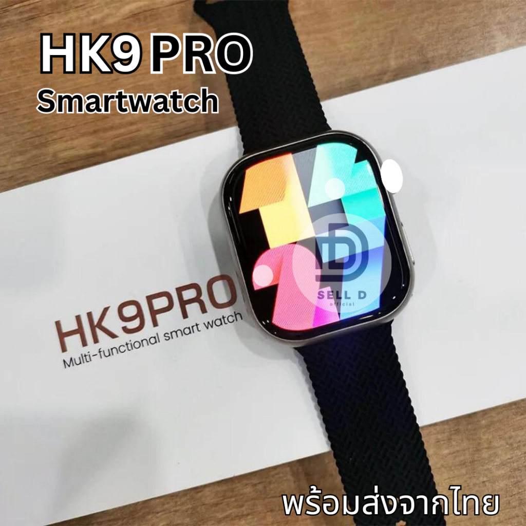 (พร้อมส่ง)HK9 PRO smartwatch🍁หน้าจอ super Amoled ขนาด 46 mm.🍁โทรได้ เปลี่ยนสายได้ เปลี่ยนรูปหน้าจอได