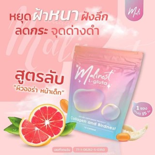 มาลิเนส - Malinest L-Gluta