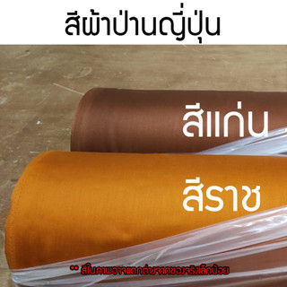 อังสะสไบ 1 กระเป๋า (ผ้าป่านญี่ปุ่น) 2 สี รูปที่ 2