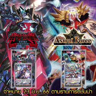 การ์ดไฟท์ แวนการ์ด cardfight vanguard ภาษาไทย V-EB12 &amp; V-EB13