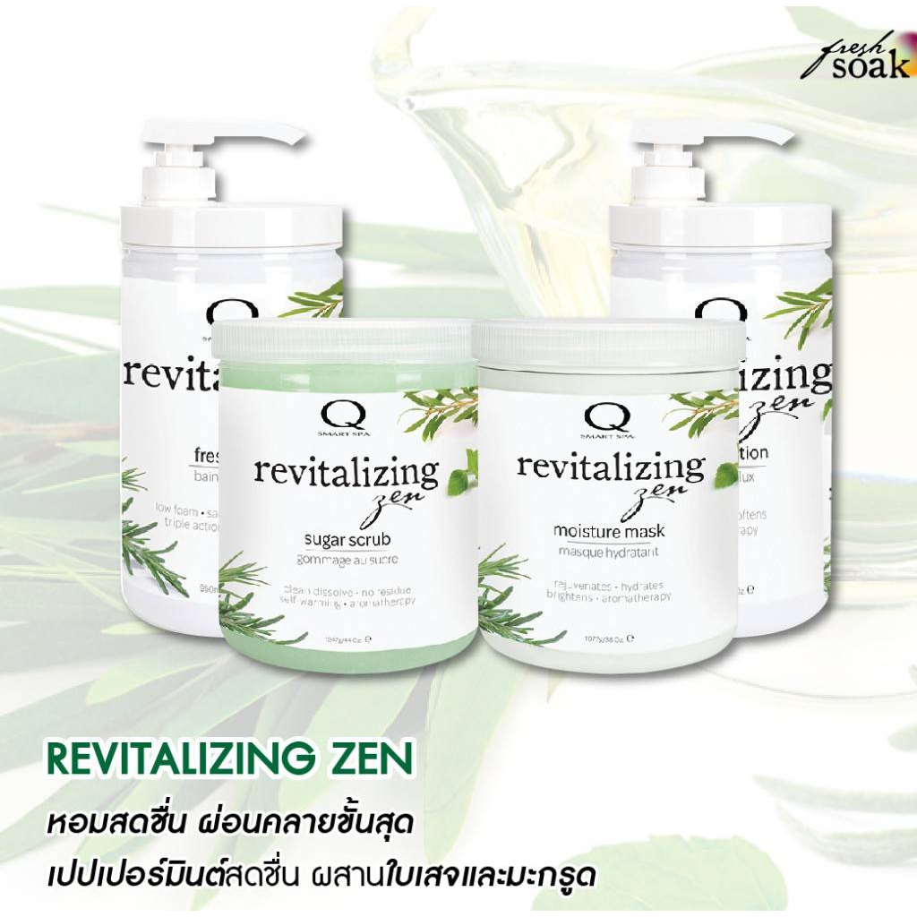เซตสปา Qtica Smart Spa ไซส์ใหญ่ 4 step 🍃𝐑𝐞𝐯𝐢𝐭𝐚𝐥𝐢𝐳𝐢𝐧𝐠 𝐙𝐞𝐧 กลิ่นเปปเปอร์มินต์ นำเข้าจากUSA🇺🇲